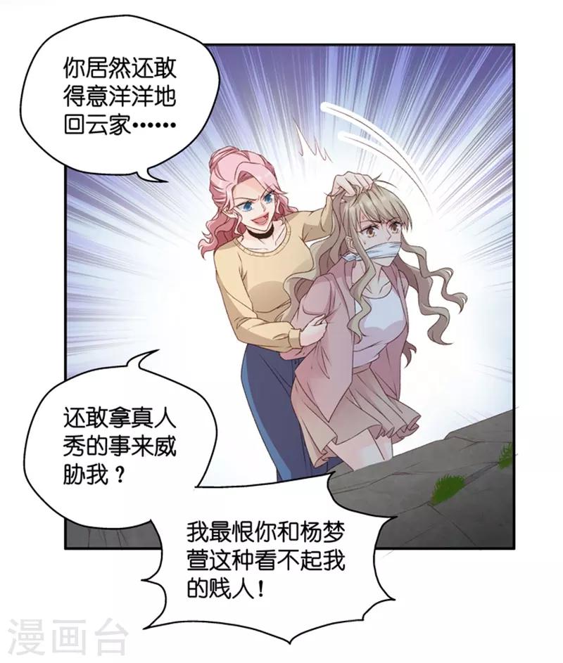 第100话 他的唯一47