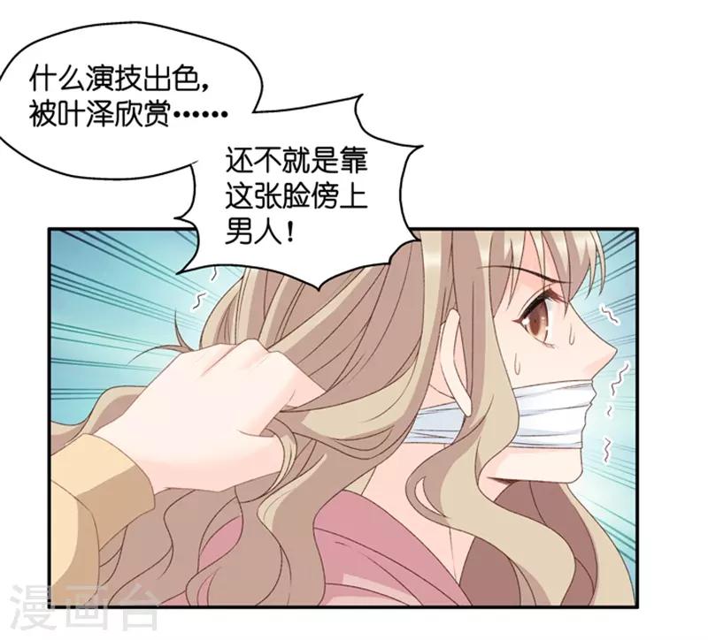 第100话 他的唯一49