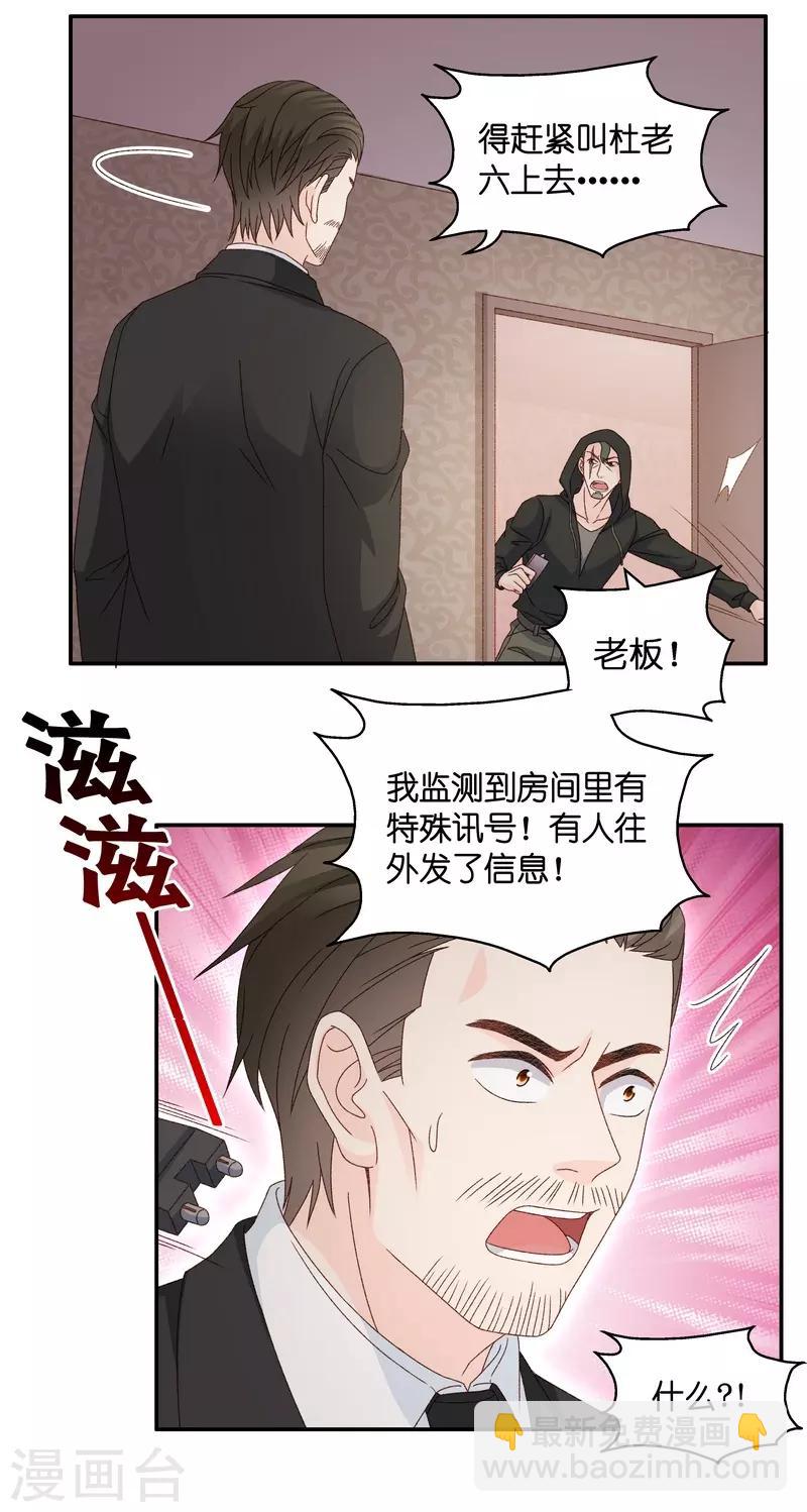 第122话 惊天破日512