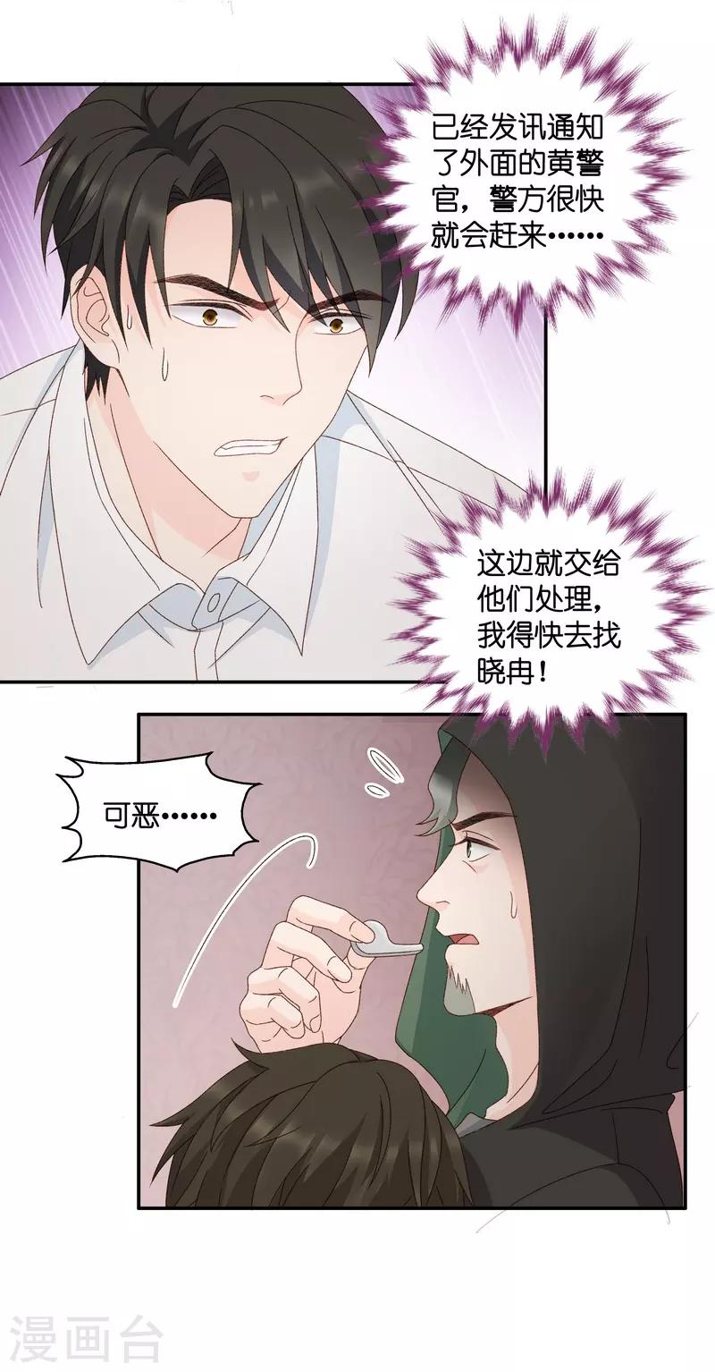 第122话 惊天破日516