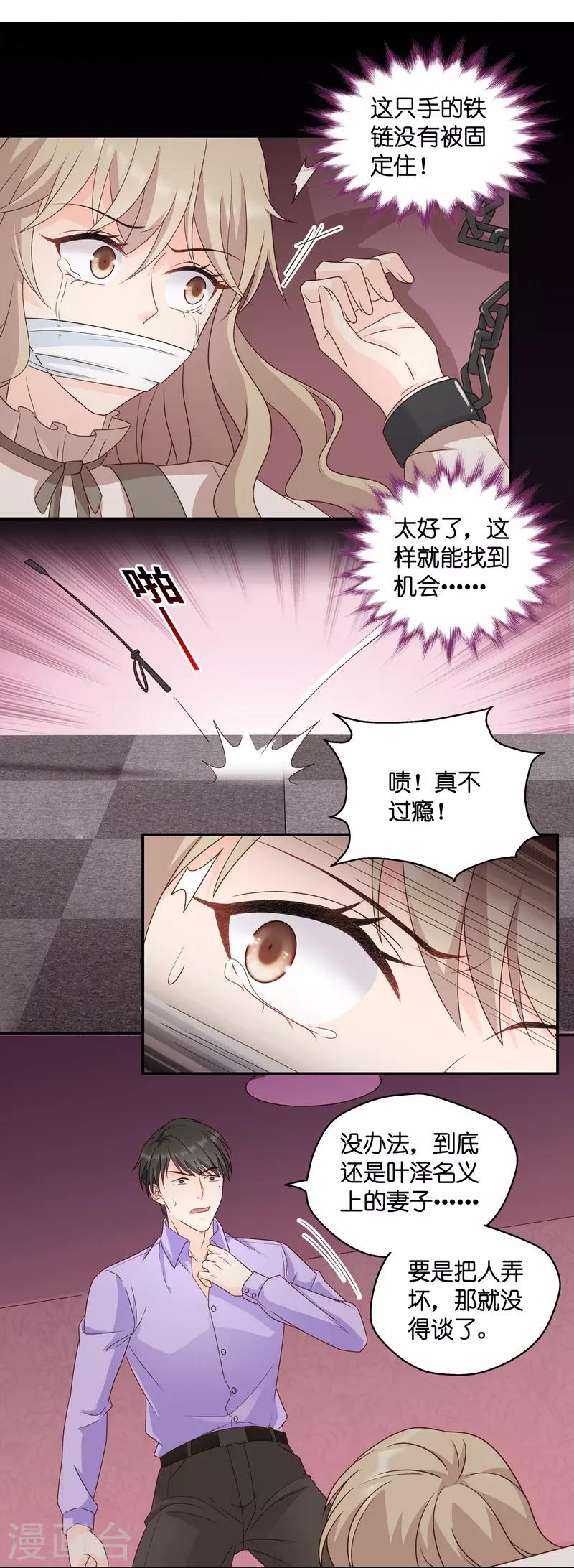 第122话 惊天破日55