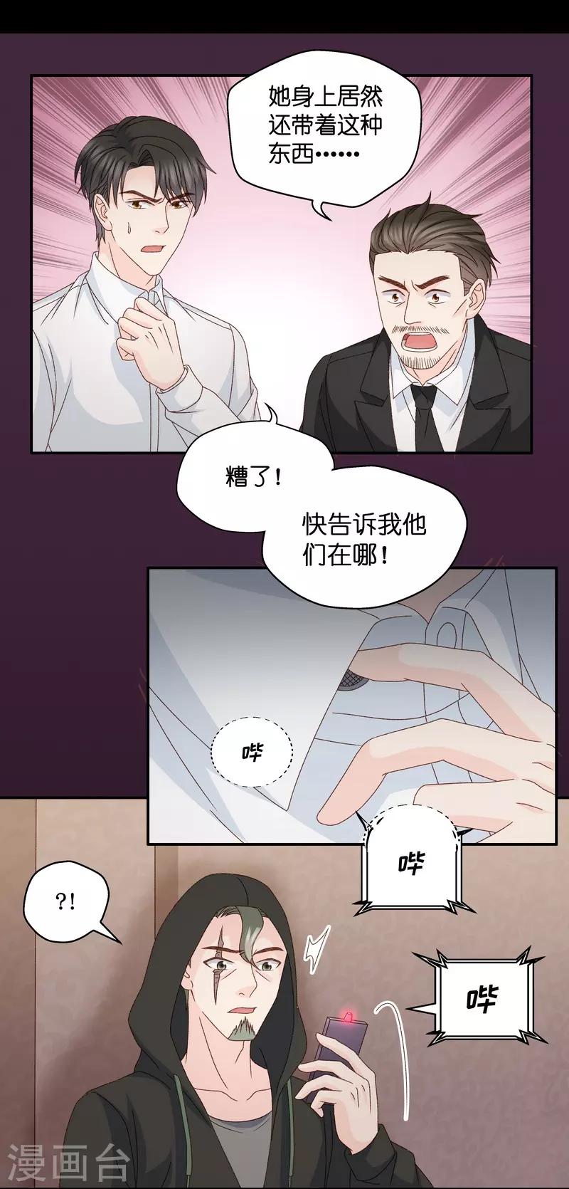 第122话 惊天破日58
