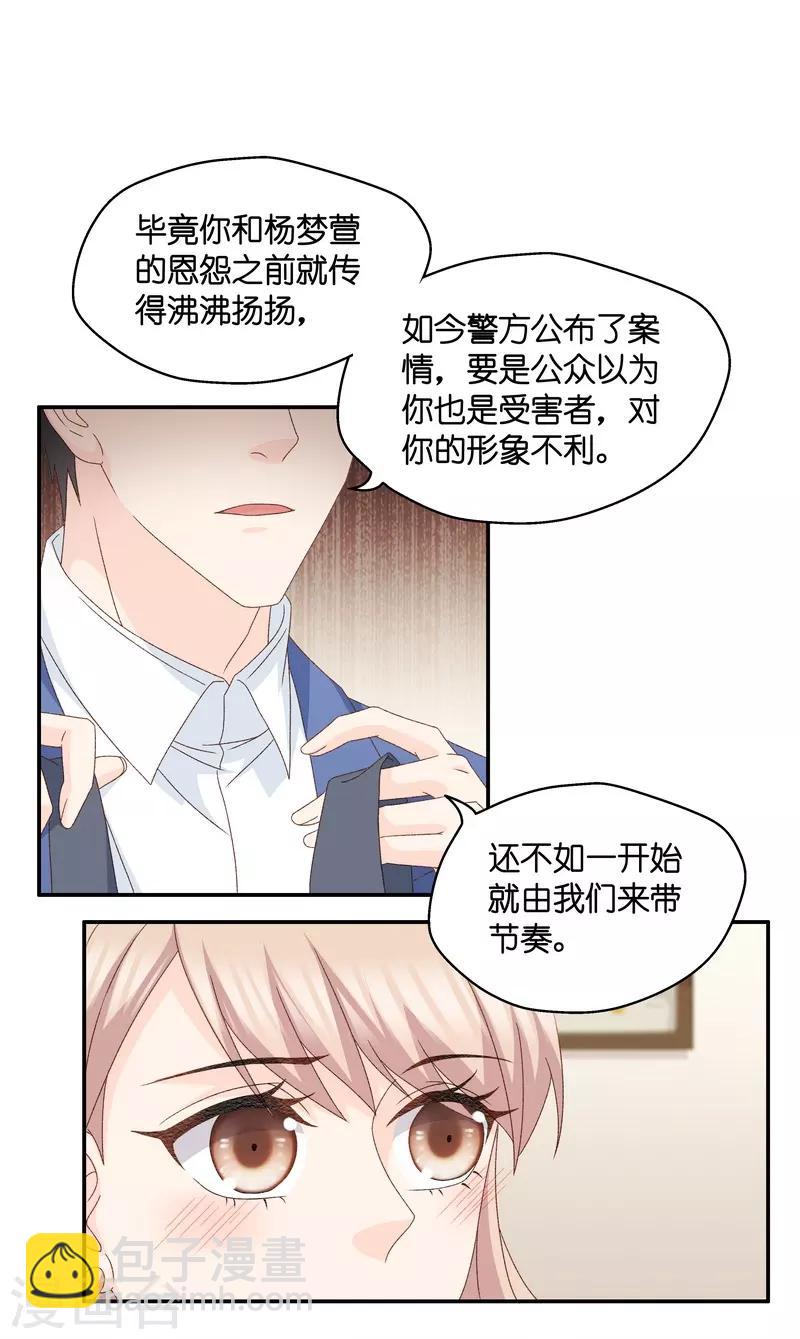 第131话 爱与未来414