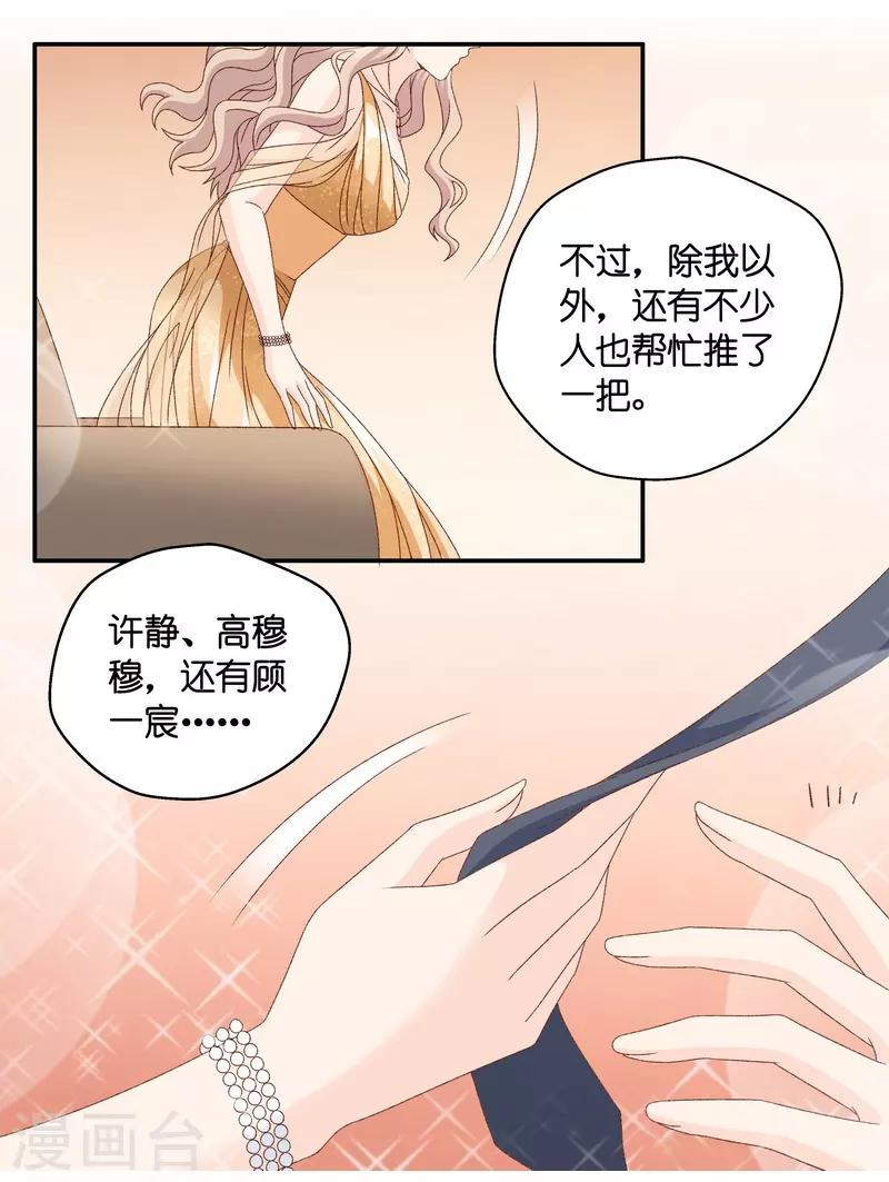 第131话 爱与未来415