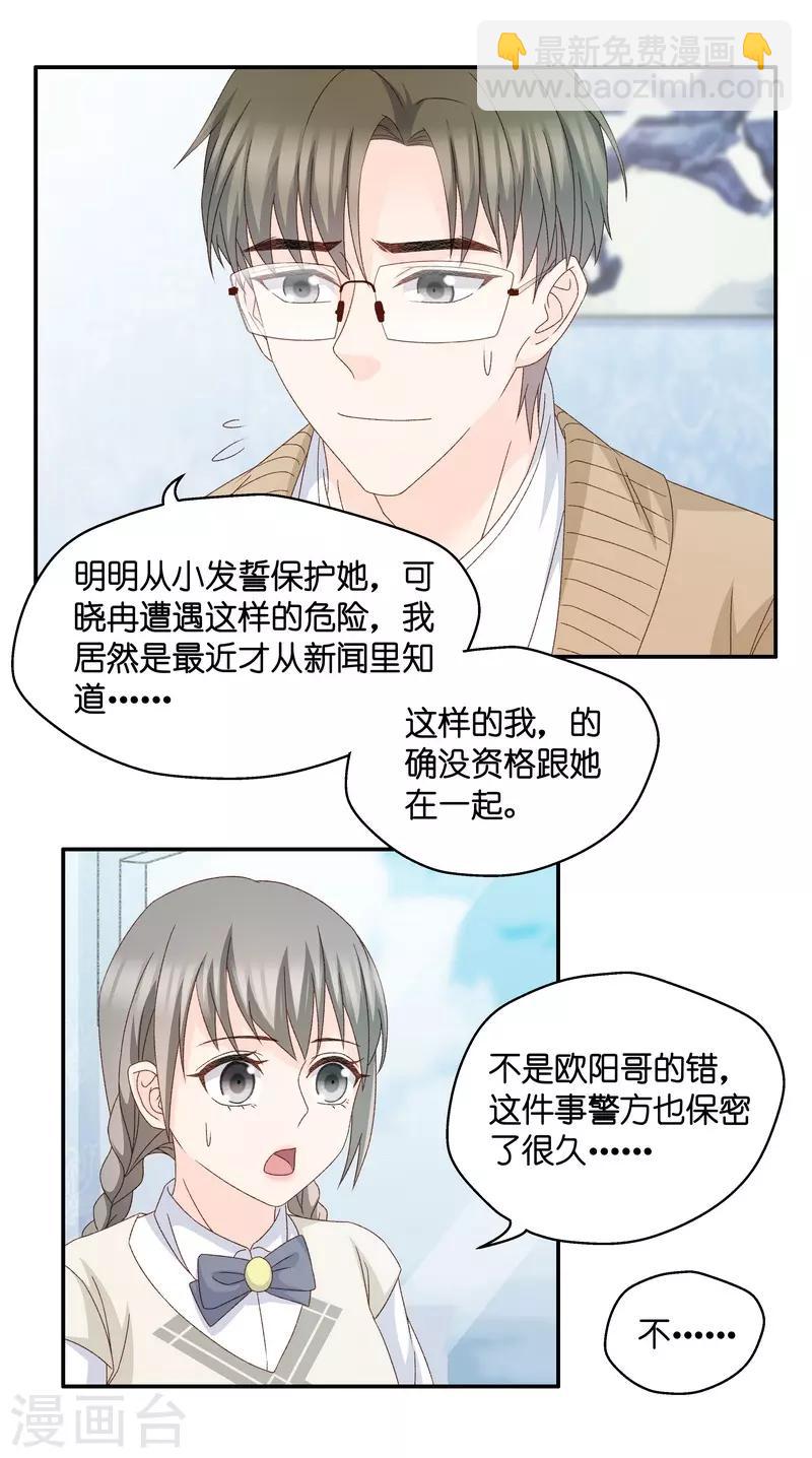 第131话 爱与未来45