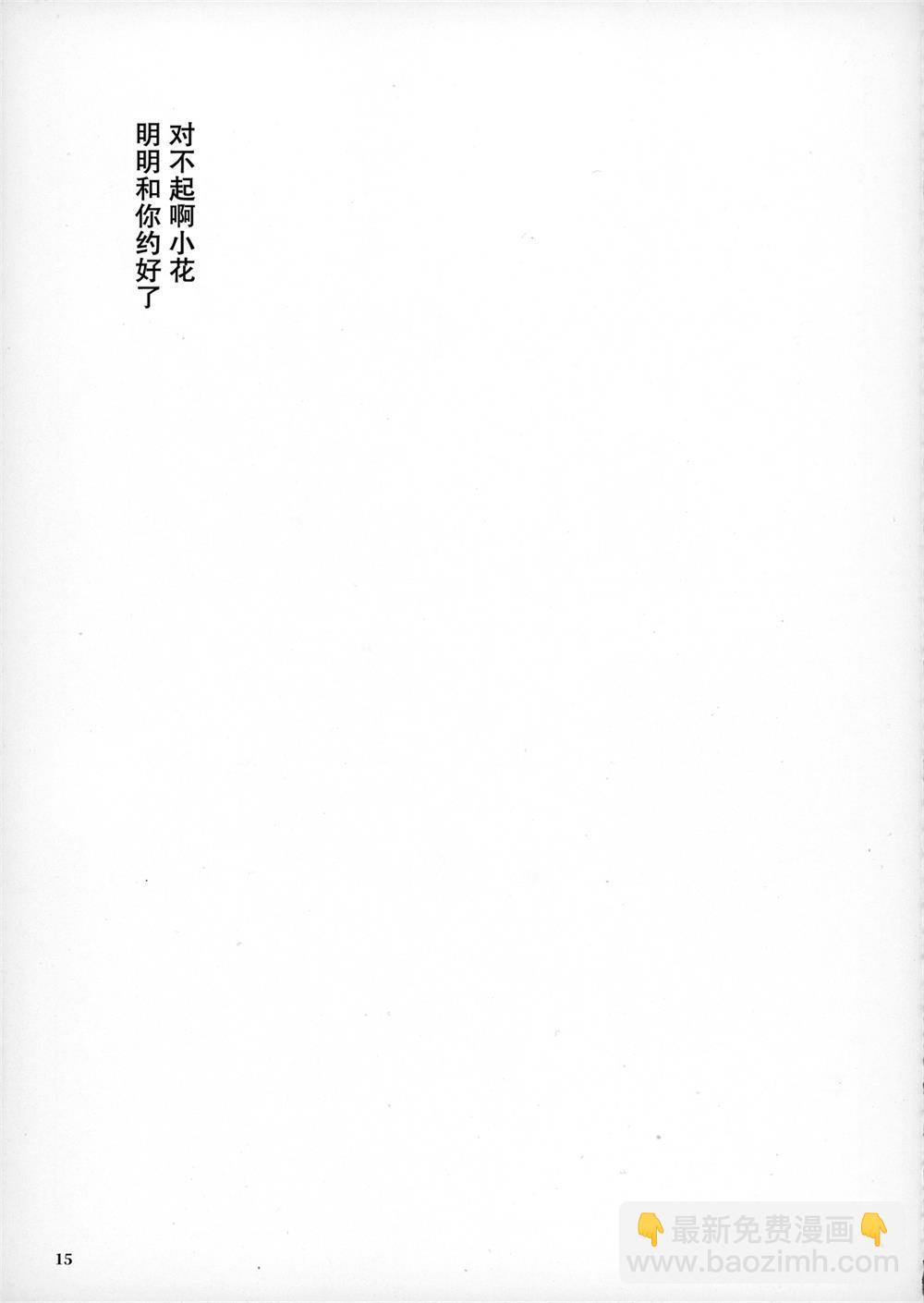 短篇11