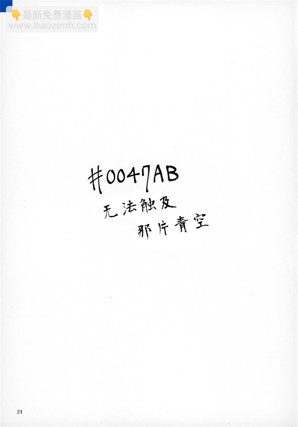 短篇17