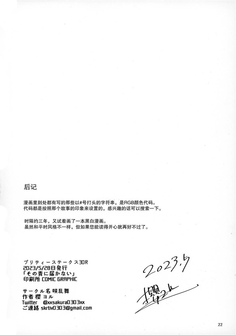 短篇18