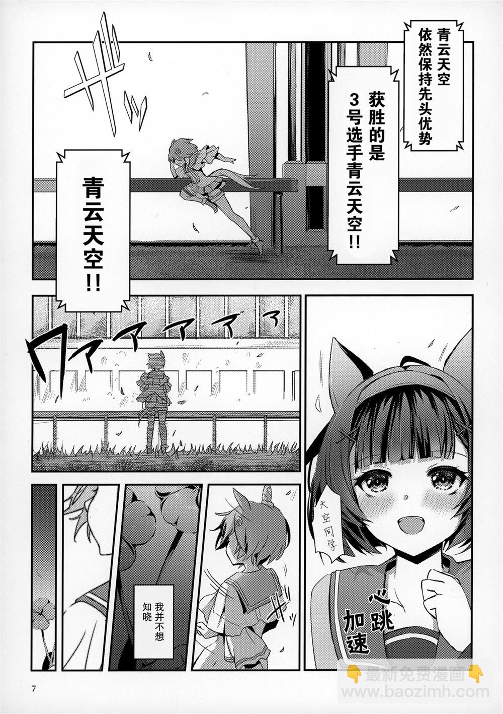 短篇4