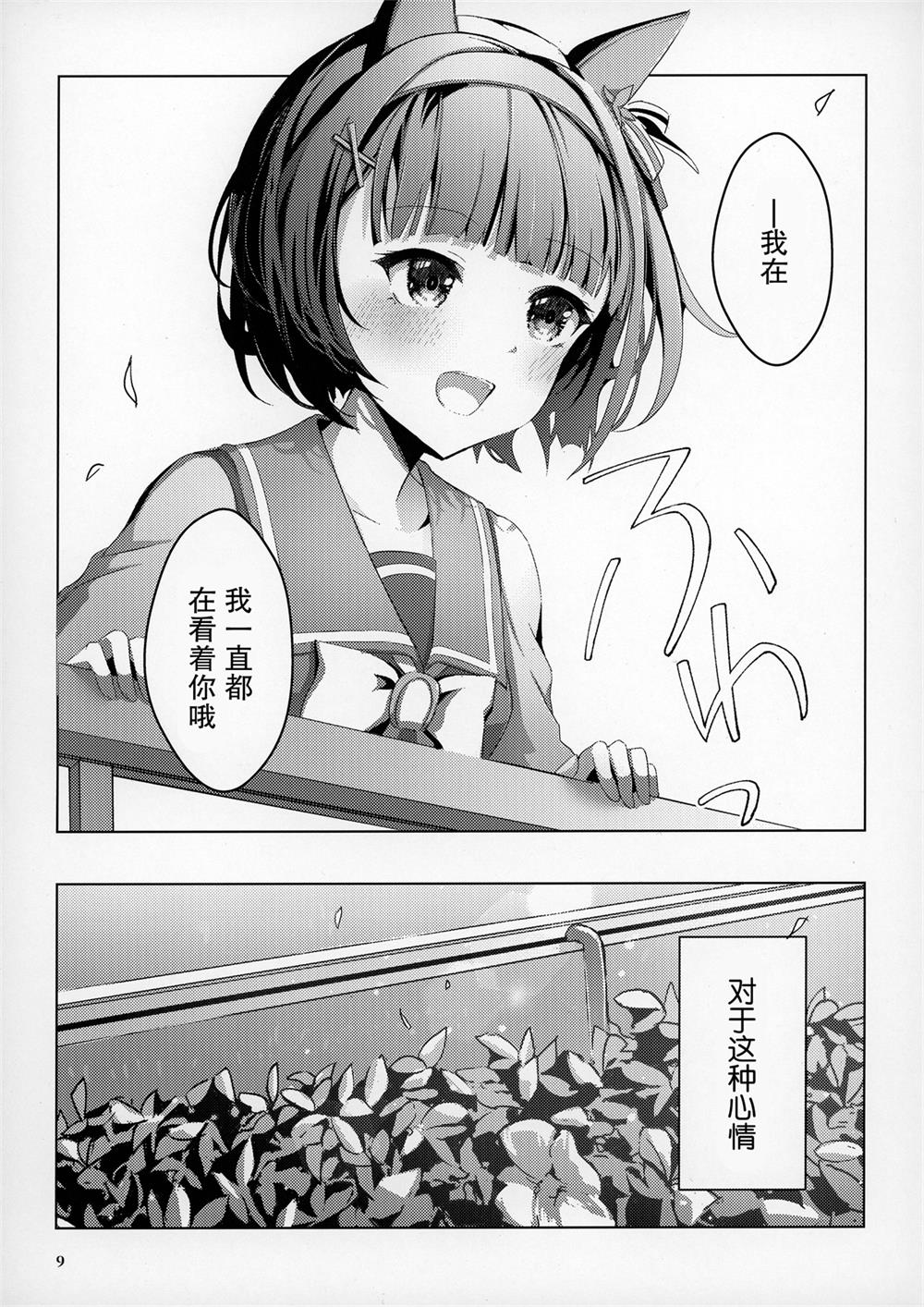 短篇6