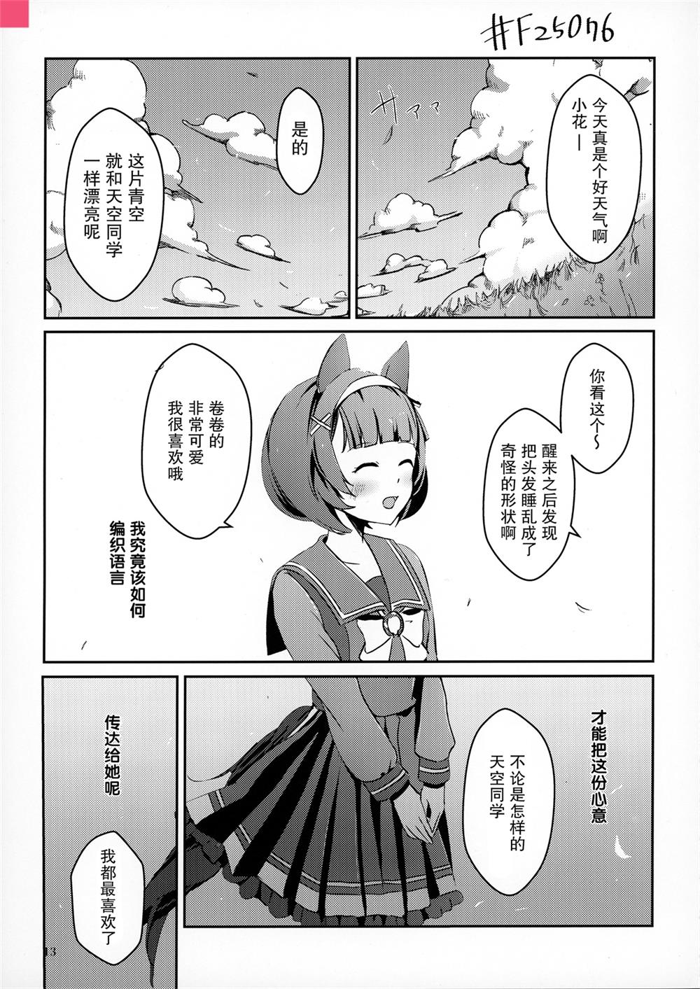 短篇9