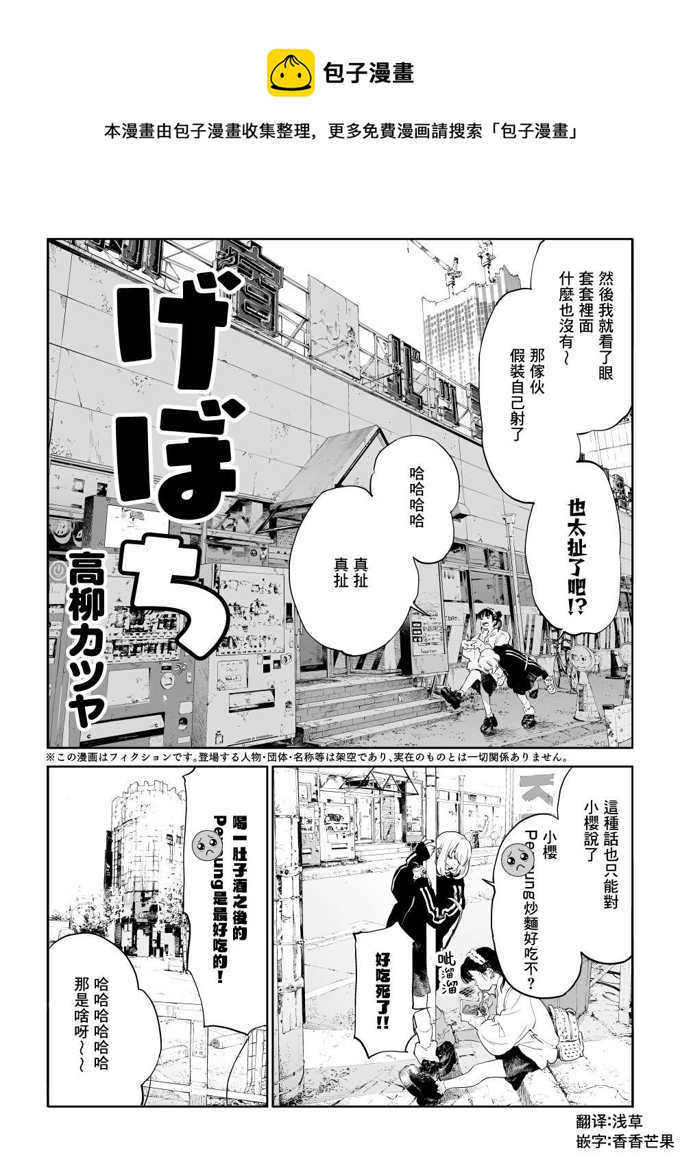 短篇0