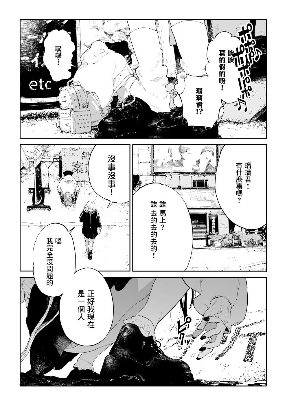 短篇2