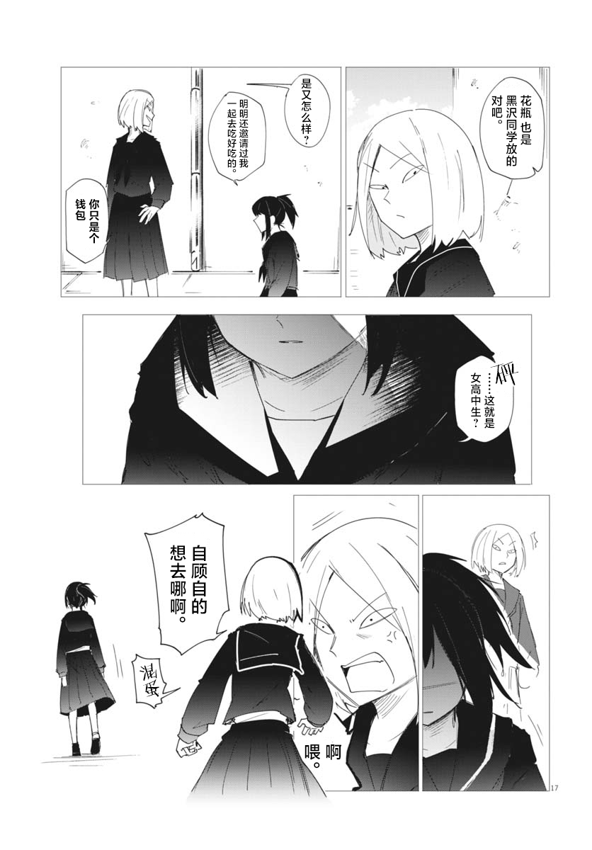 短篇16