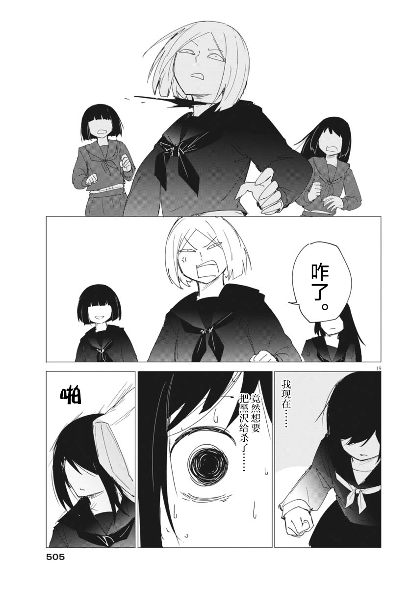 短篇18
