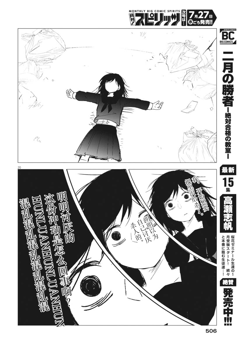 短篇19