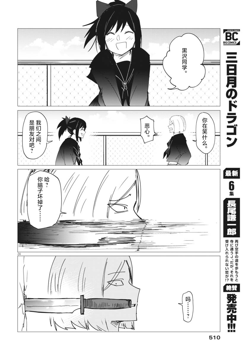 短篇23