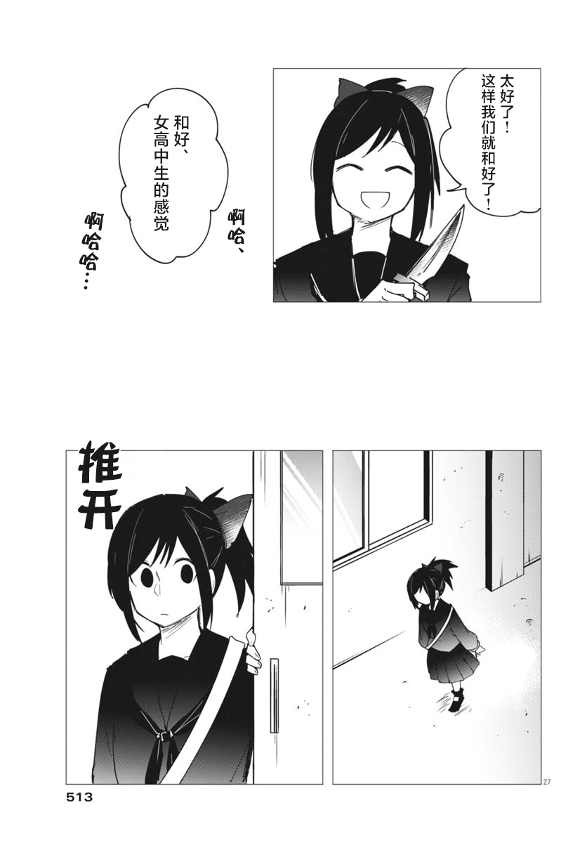 短篇26