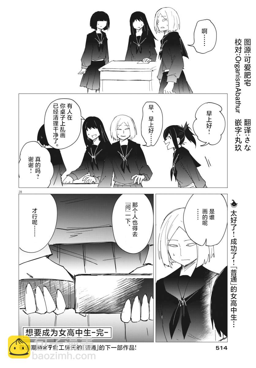 短篇27