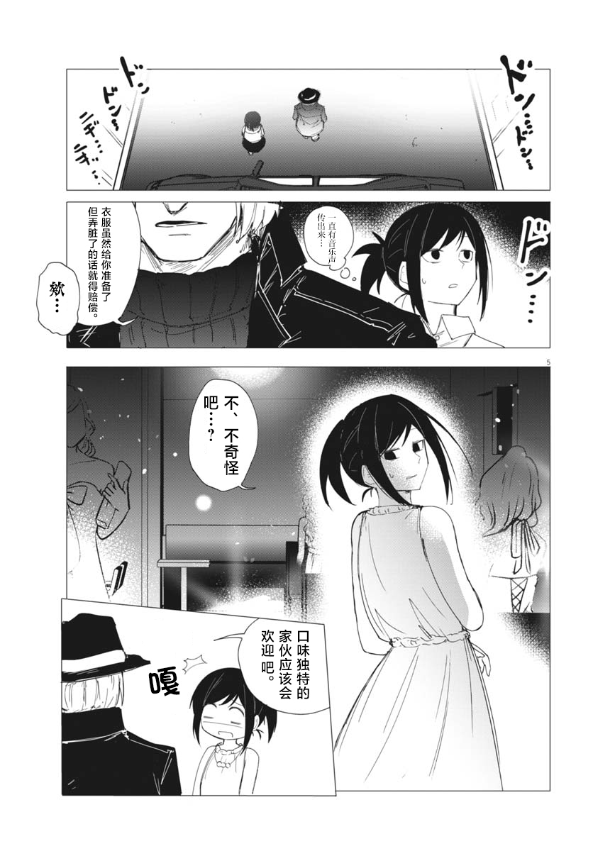 短篇4