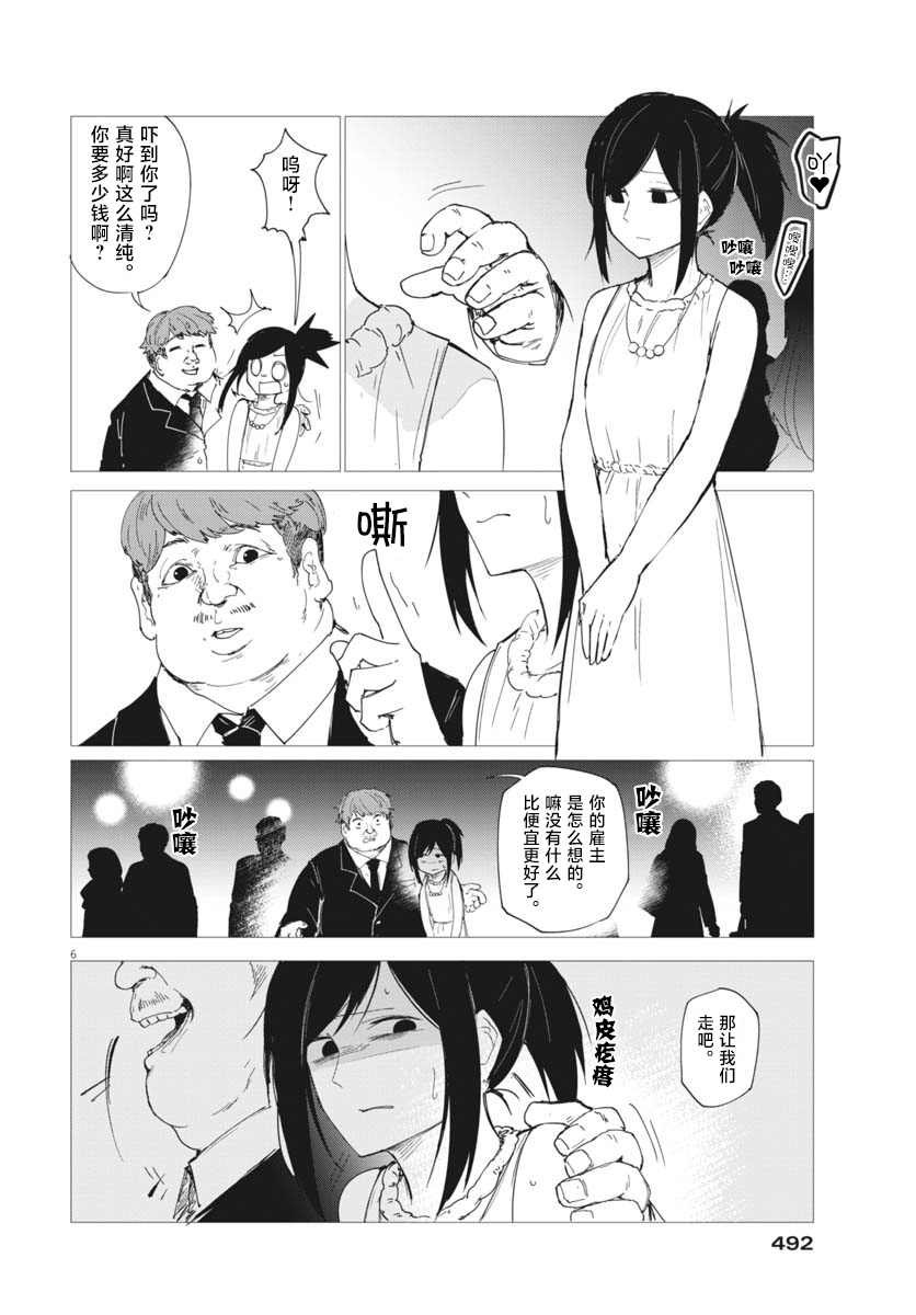短篇5