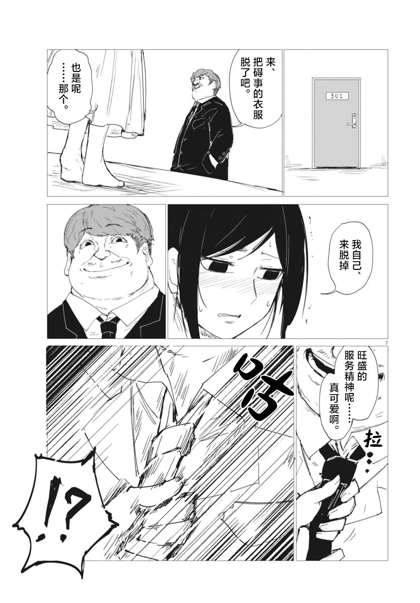 短篇6