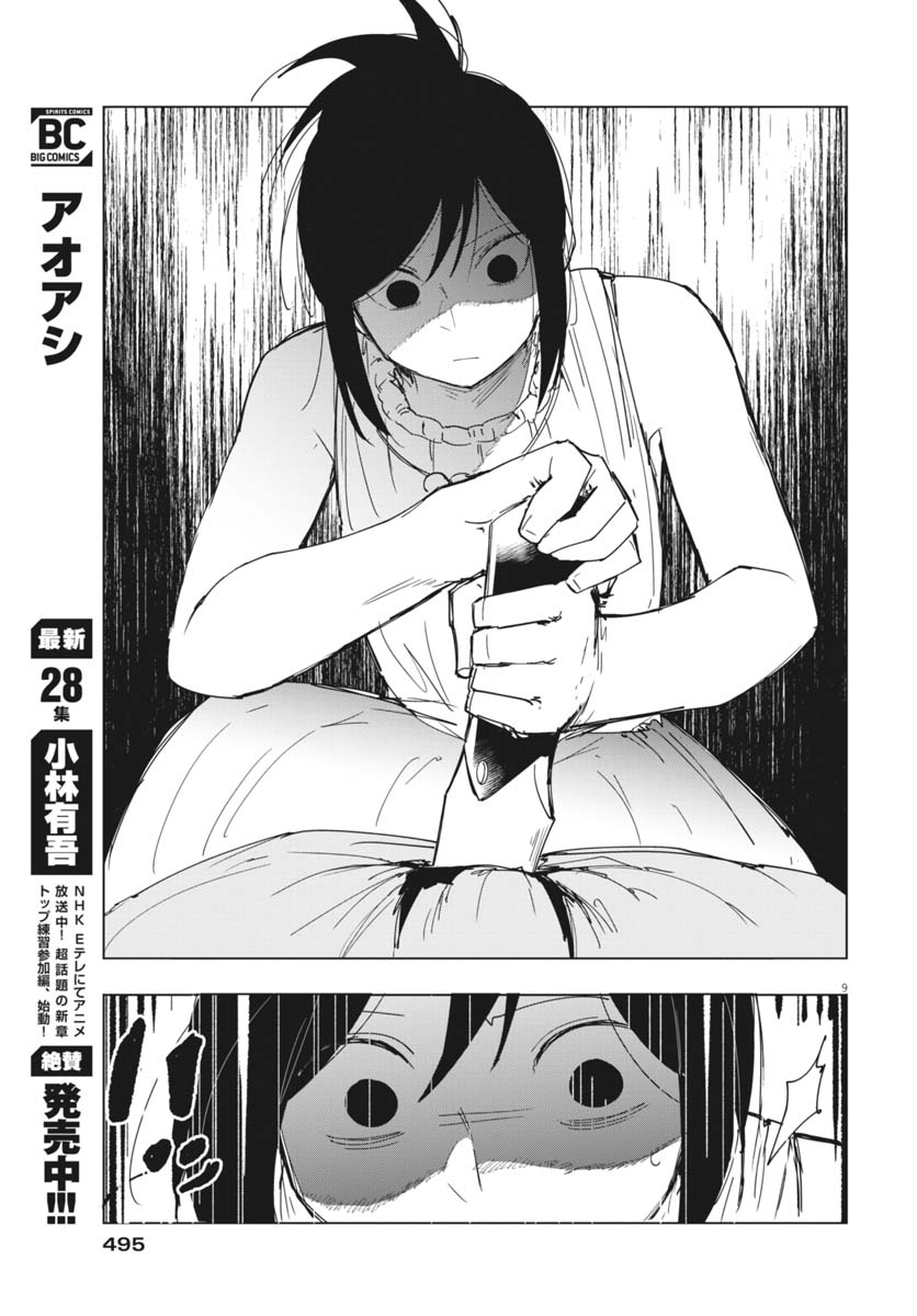 短篇8