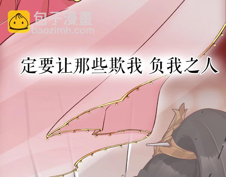 序章  复仇好戏才刚刚开始46