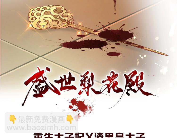 序章  复仇好戏才刚刚开始56