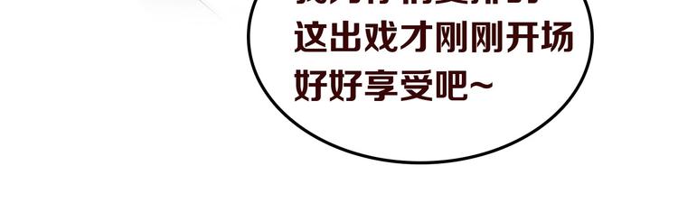 序章  复仇好戏才刚刚开始59