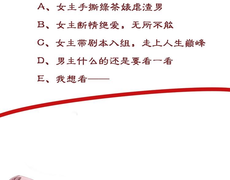 序章  复仇好戏才刚刚开始61