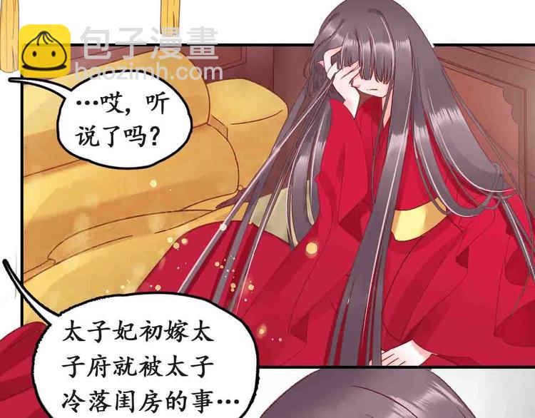 第4话 剧毒礼物110