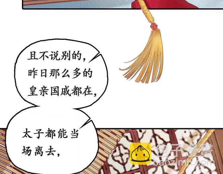 第4话 剧毒礼物113