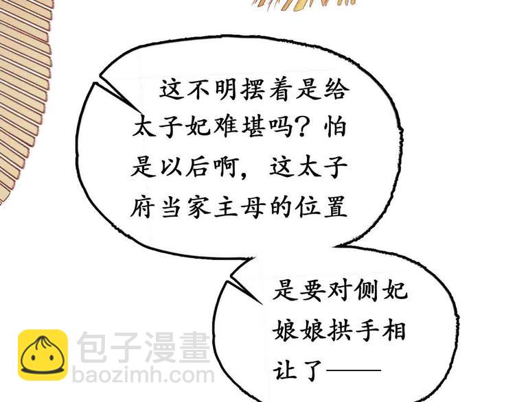 第4话 剧毒礼物115