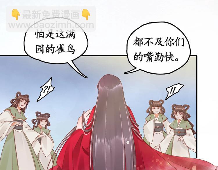第4话 剧毒礼物121