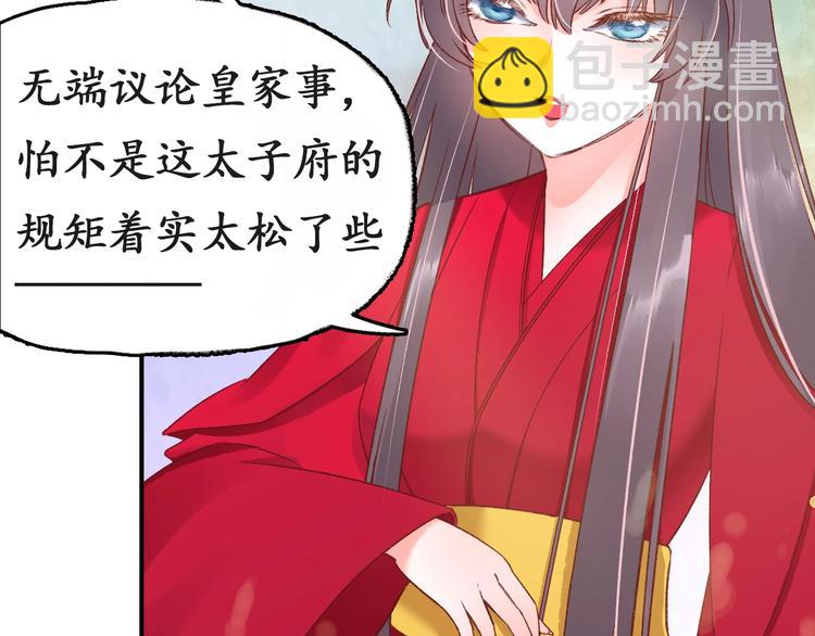 第4话 剧毒礼物129