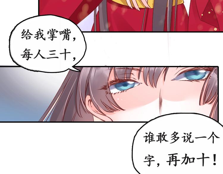 第4话 剧毒礼物130