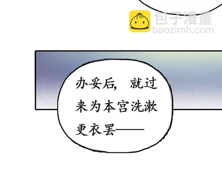 第4话 剧毒礼物131