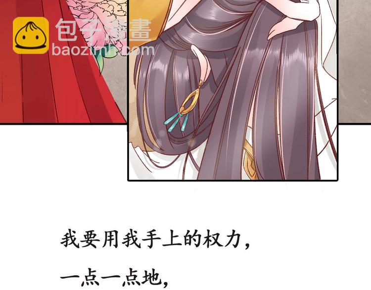 第4话 剧毒礼物136