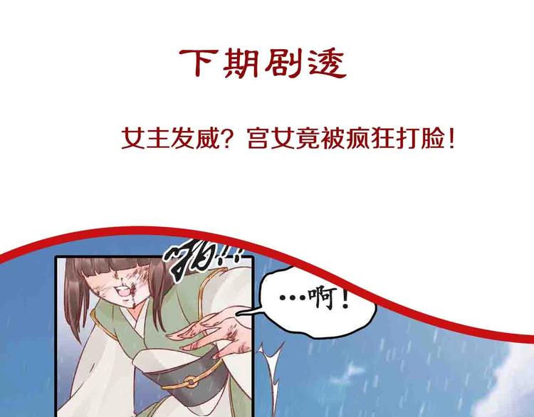 第4话 剧毒礼物138