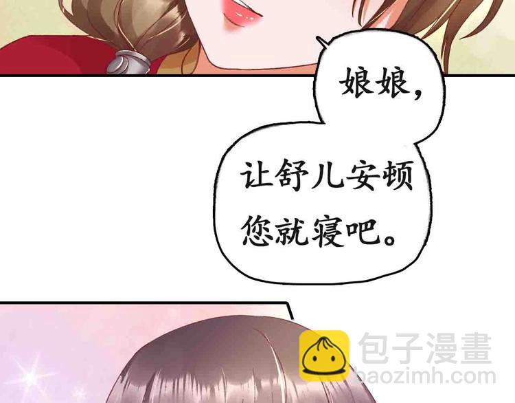 第4话 剧毒礼物25