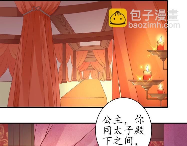 第4话 剧毒礼物29