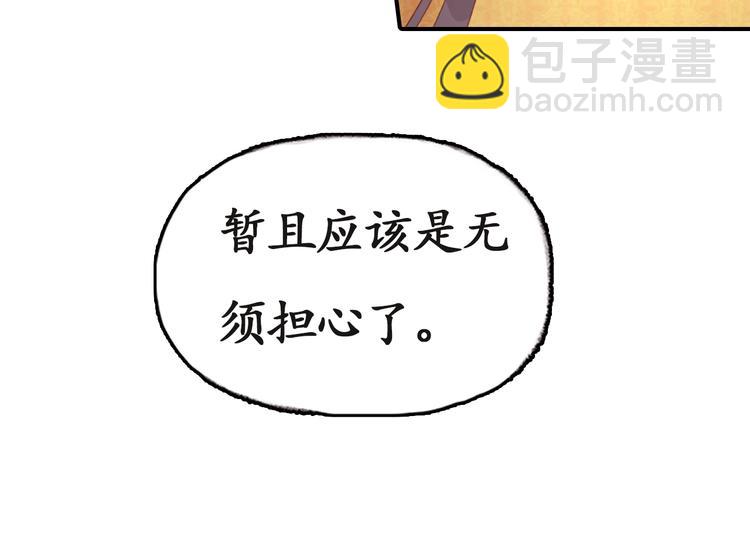 第4话 剧毒礼物36