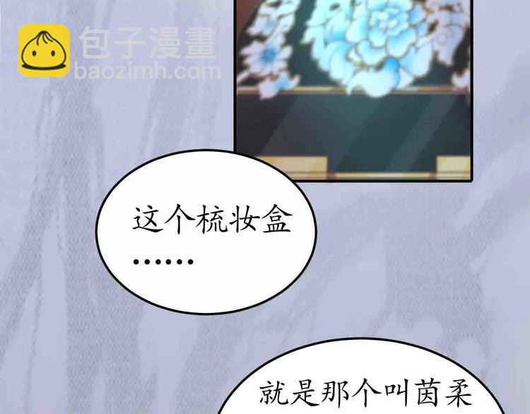 第4话 剧毒礼物44