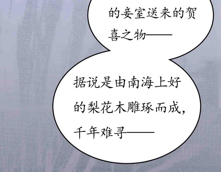 第4话 剧毒礼物45