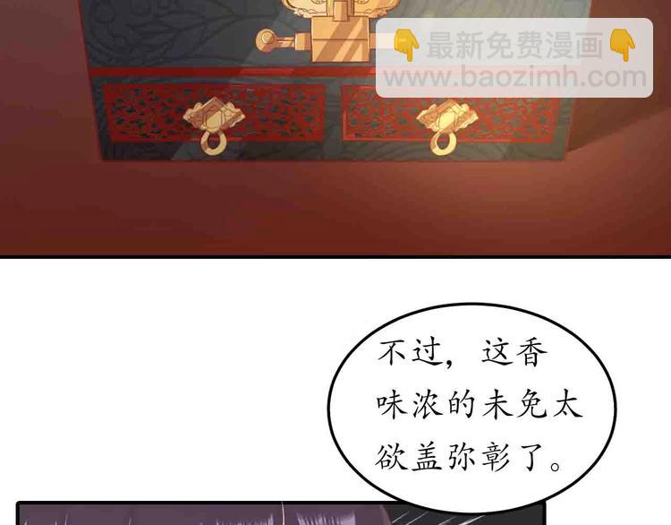 第4话 剧毒礼物47