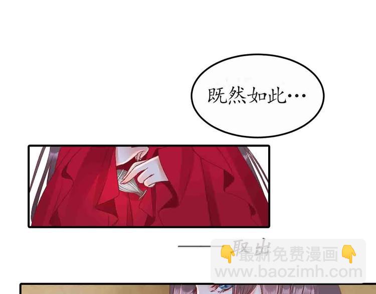 第4话 剧毒礼物57