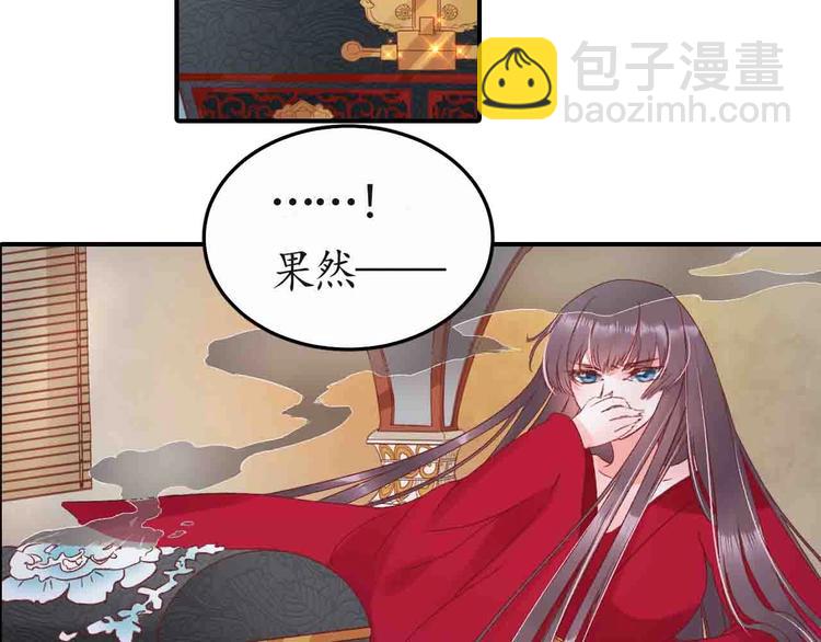 第4话 剧毒礼物62