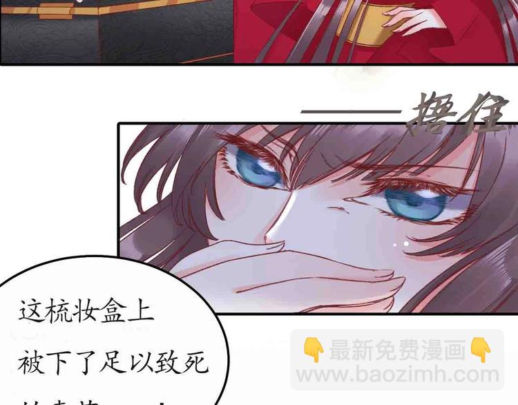 第4话 剧毒礼物63