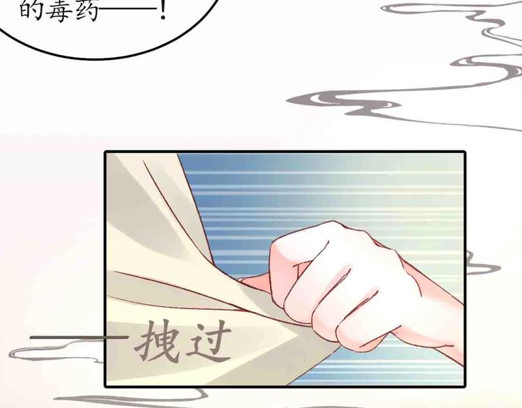第4话 剧毒礼物64